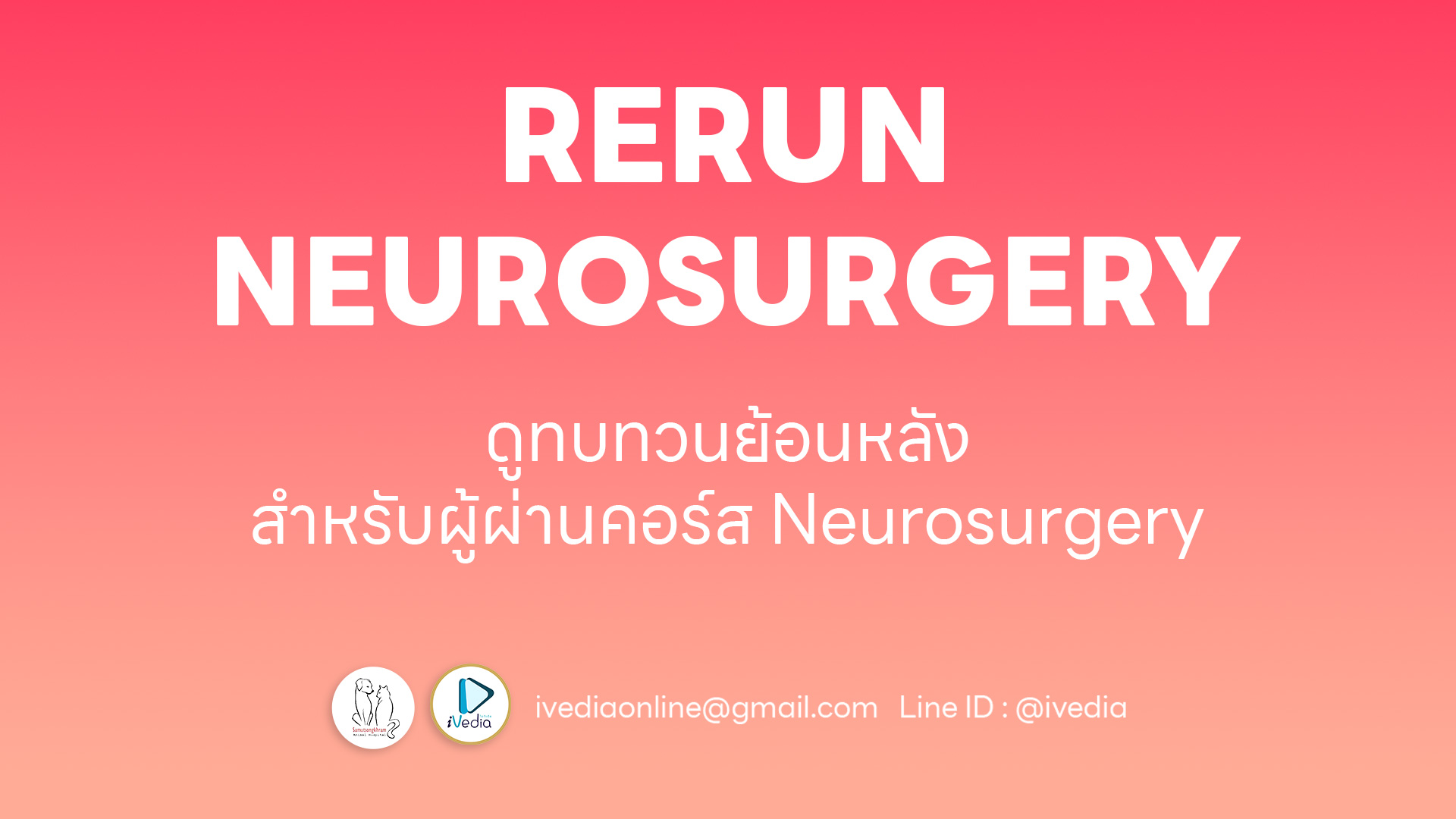 RERUN: Neurosurgery for Practitioners